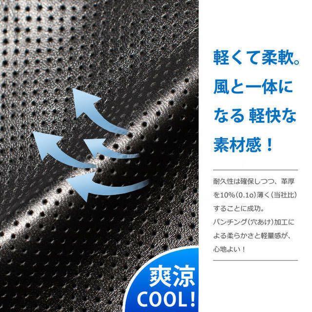 Liugoo Leathers 本革 メッシュレザー 2ラインシングル