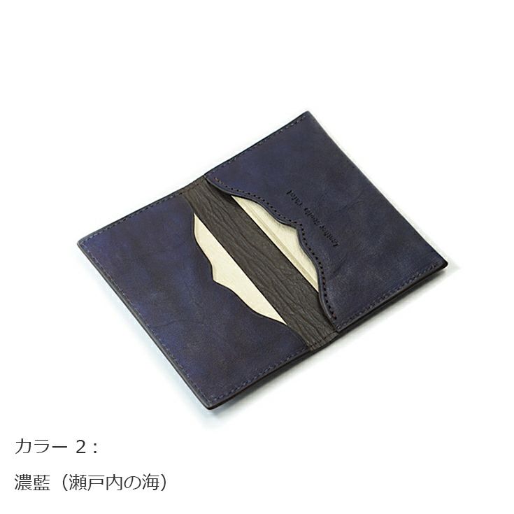 【未使用】Leather studio Third 名刺入れ 本革 福山レザー 広島/レザースタジオサード〉名刺入れポム(薄藍/濃藍)