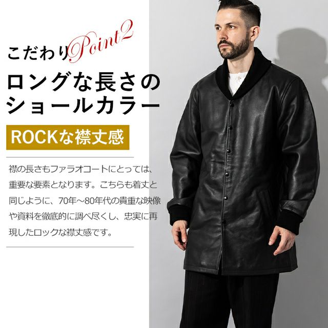 Liugoo Leathers 本革 ロングファラオコート メンズ リューグーレザーズ COT24A レザーコート ロングコート | レザージャケット・革ジャンの通販  リューグー