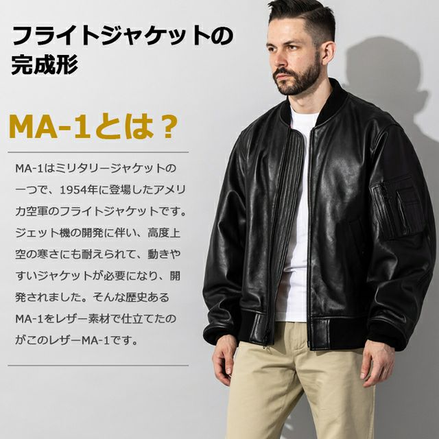 Liugoo Leathers 本革 MA-1フライトジャケット メンズ リューグーレザーズ MIL08A フライトジャケット レザージャケット |  レザージャケット・革ジャンの通販 リューグー