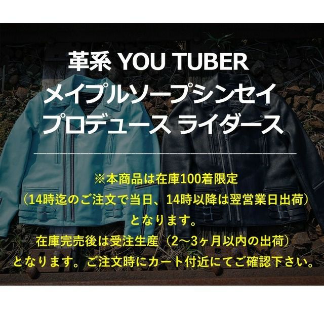 LIUGOO PLUS 本革 UKダブルライダースジャケット メンズ リューグー